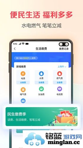 翼支付app手机版截图3