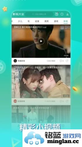 360影视大全app免费版截图5