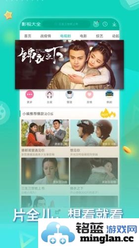 360影视大全app免费版截图3
