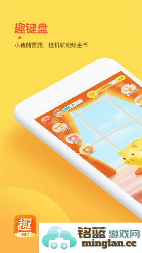 趣键盘app截图1