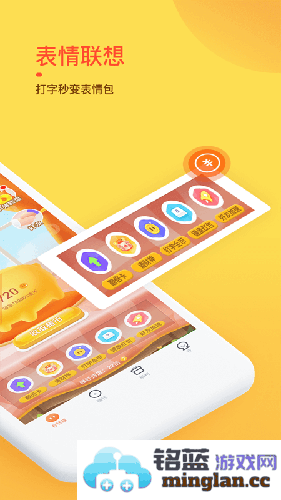 趣键盘app截图2