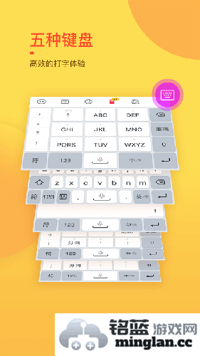 趣键盘app截图5