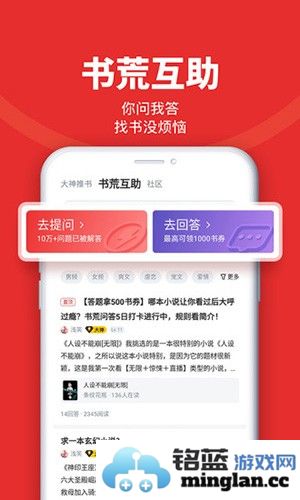 追书神器app截图3