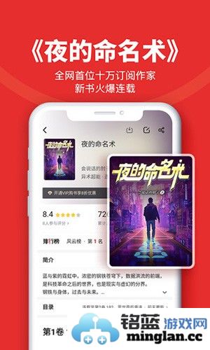 追书神器app截图1