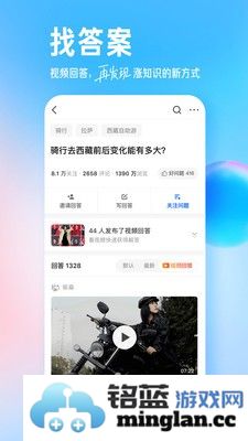 知乎app官方版截图2