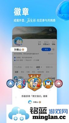 知乎app官方版截图4