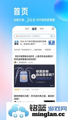 知乎app官方版截图5