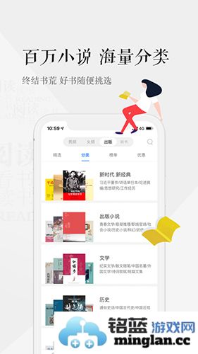 天翼阅读app截图2