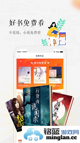 天翼阅读app截图5