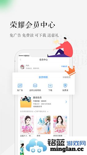 天翼阅读app截图4