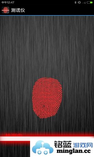 测谎仪app截图4
