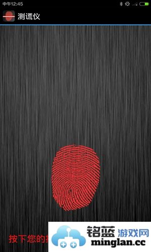测谎仪app截图5