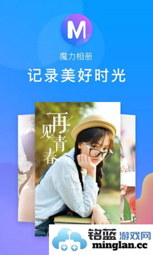 魔力相册app截图1