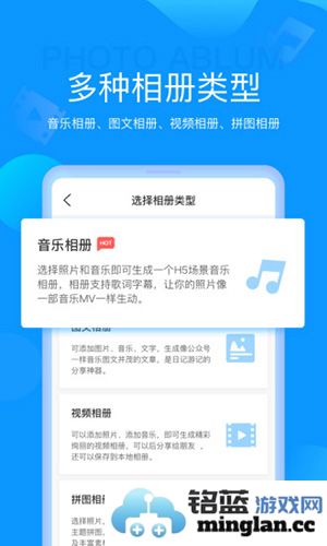 魔力相册app截图3
