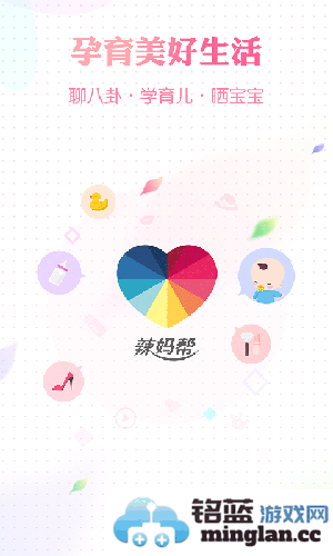辣妈帮app截图1