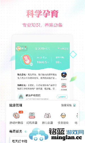 辣妈帮app截图3