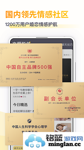 小鹿情感先生app截图4