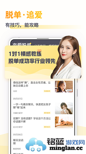 小鹿情感先生app截图5