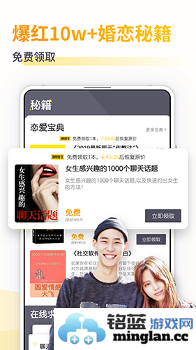 小鹿情感先生app截图3