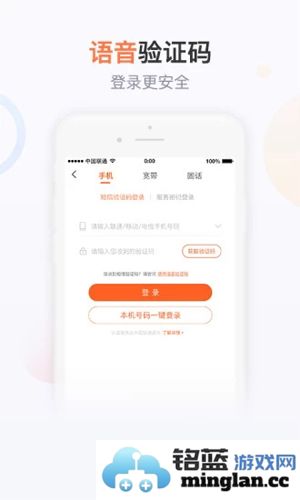 联通手机营业厅app截图1