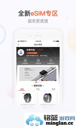 联通手机营业厅app截图2