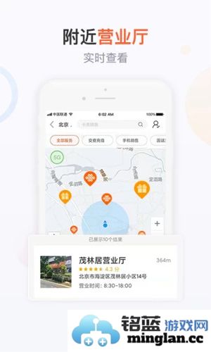 联通手机营业厅app截图4