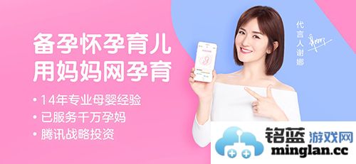 妈妈网孕育app截图1