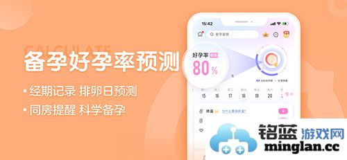 妈妈网孕育app截图4