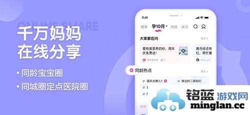 妈妈网孕育app截图5