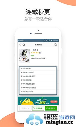 爱小说手机版截图5
