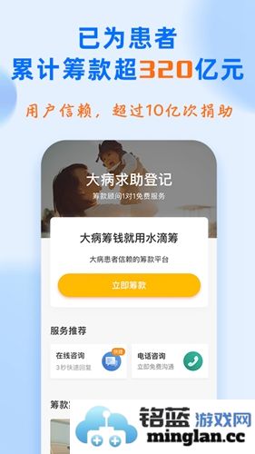 水滴筹app截图2