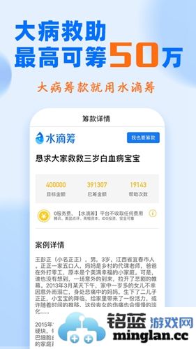 水滴筹app截图3