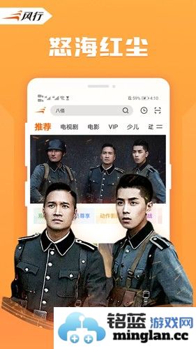 风行视频手机版截图3