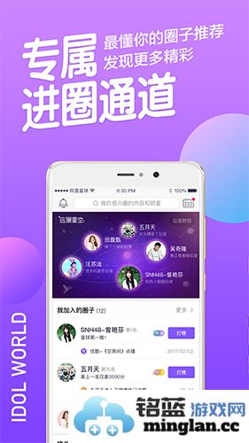 阿里星球app截图5
