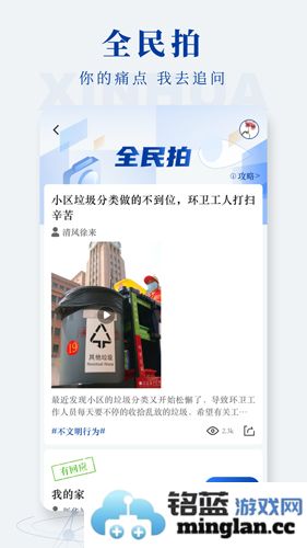 新华社客户端截图2