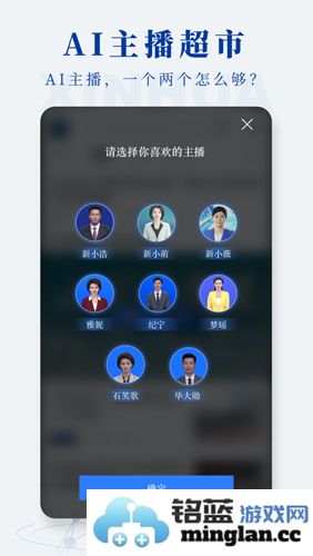 新华社客户端截图3