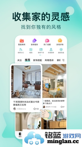 好好住app截图2