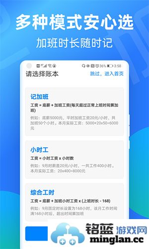 安心记加班app截图4