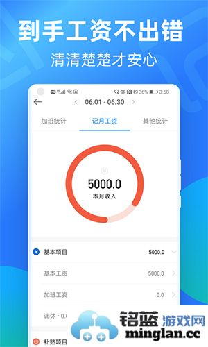 安心记加班app截图3