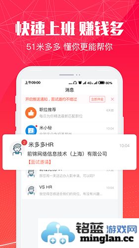 51米多多安卓版截图5
