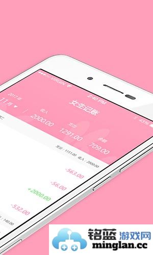女生记账app截图2