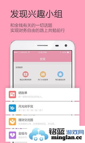 女生记账app截图4