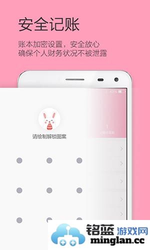 女生记账app截图3