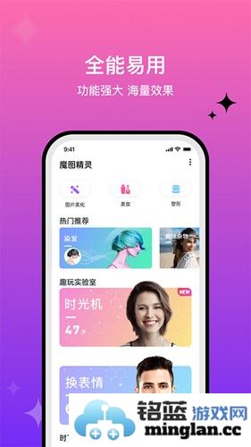魔图手机版截图5
