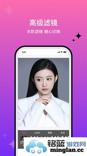魔图手机版截图4