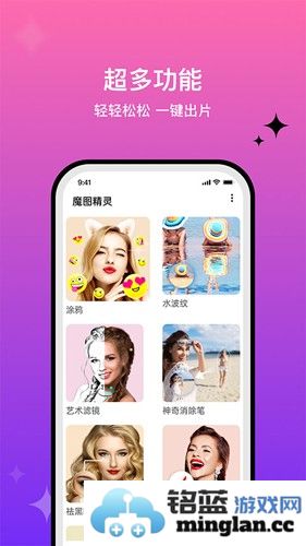 魔图手机版截图2