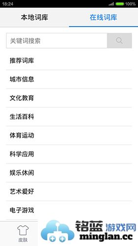 手心输入法app截图1