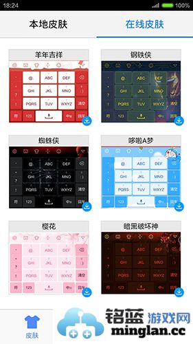 手心输入法app截图4