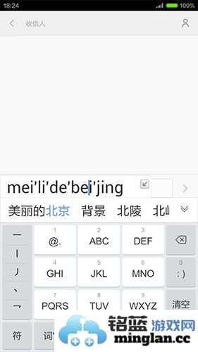 手心输入法app截图2