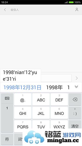 手心输入法app截图5